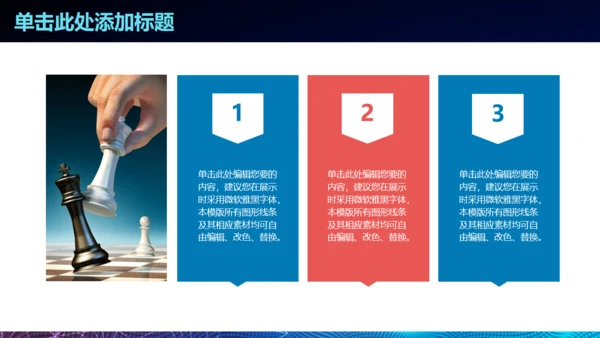 梦想启航炫酷时尚商务通用PPT模板