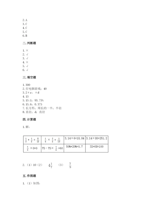 六年级数学上册期末考试卷含答案下载.docx