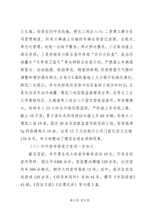 县市容园林局工作报告材料.docx