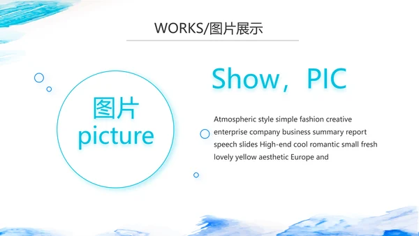蓝色大气公司产品介绍图片展示宣传PPT