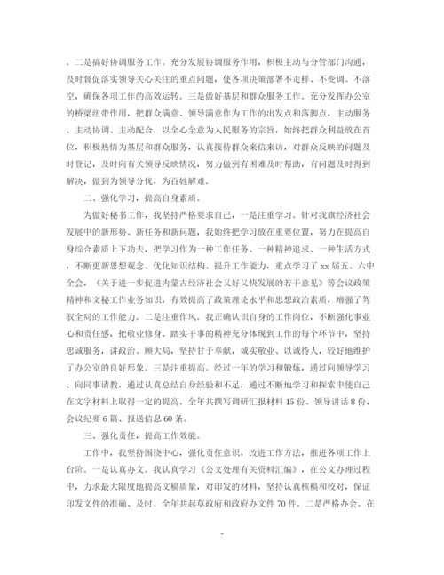 精编之办公室文秘工作总结范文5篇.docx