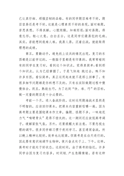 高三学习计划2023.docx