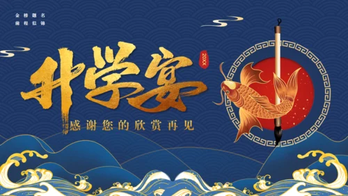 高考喜报学子金榜题名通用PPT模板