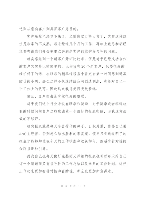 销售人员个人工作述职报告范文大全.docx