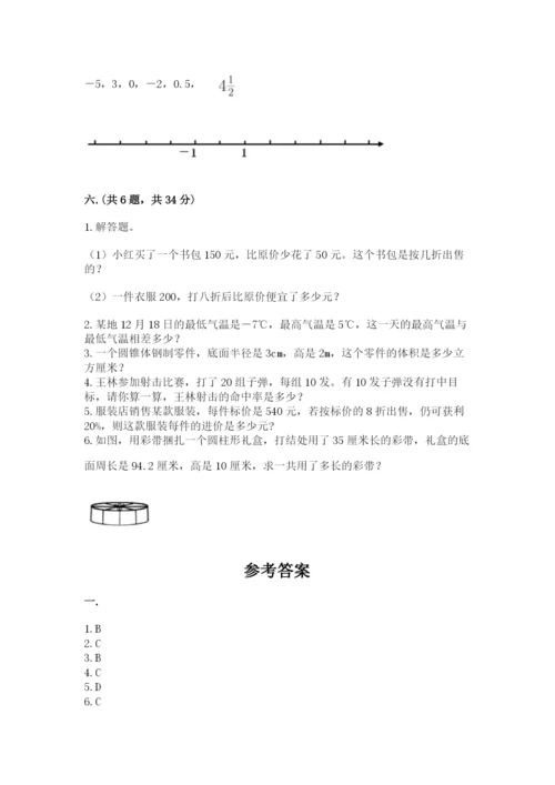 青岛版六年级数学下册期末测试题及一套参考答案.docx