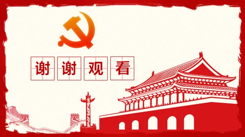 大气精美两学一做学习教育PPT