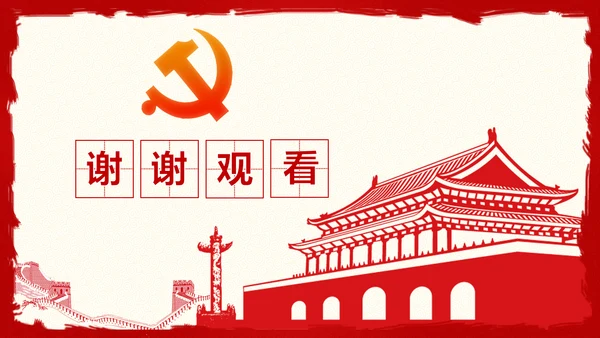 大气精美两学一做学习教育PPT