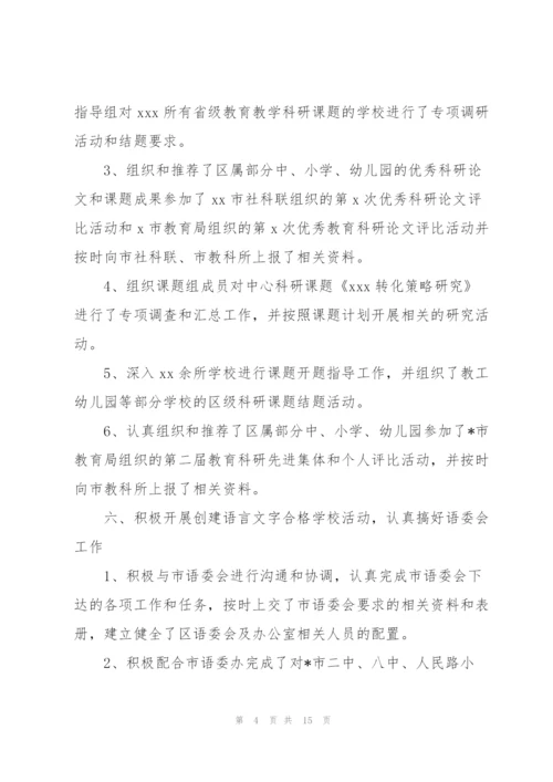 教育培训学校工作总结范文三篇.docx