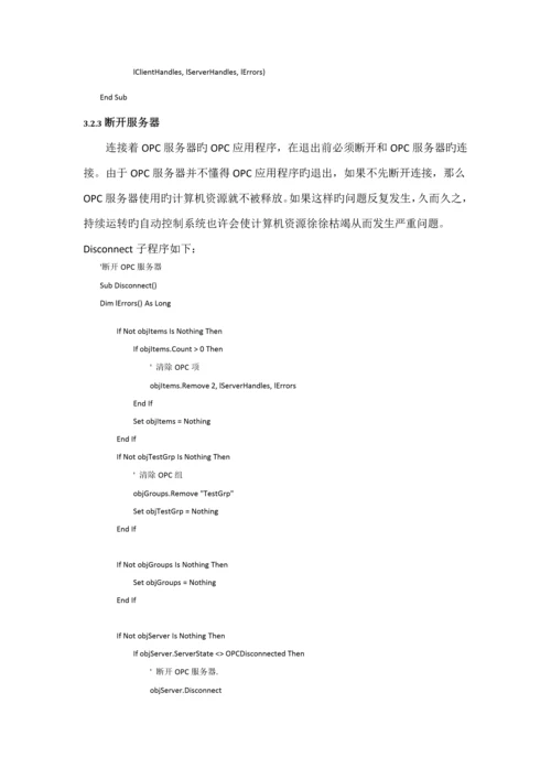 北京科技大学软件优质课程设计基础报告自动化专业.docx