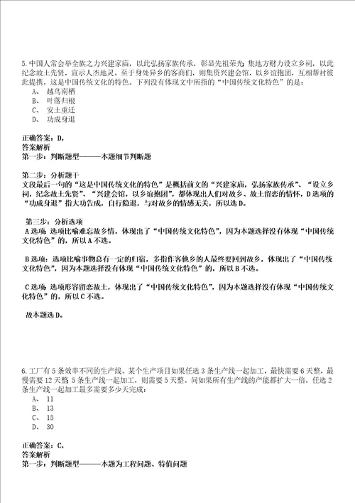 广西来宾市接待办公室招考聘用强化练习卷壹3套答案详解版