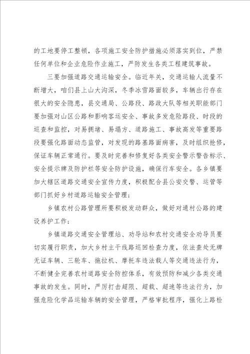 安全月活动表态发言稿范文5篇