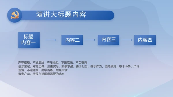 党建党支部工作总结汇报计划PPT党课
