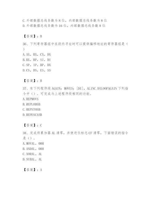 2024年国家电网招聘之自动控制类题库【真题汇编】.docx