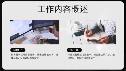 黑白拳击实景再突破个人总结PPT模板