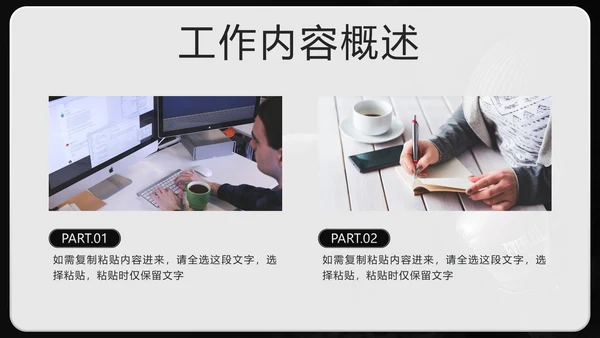 黑白拳击实景再突破个人总结PPT模板