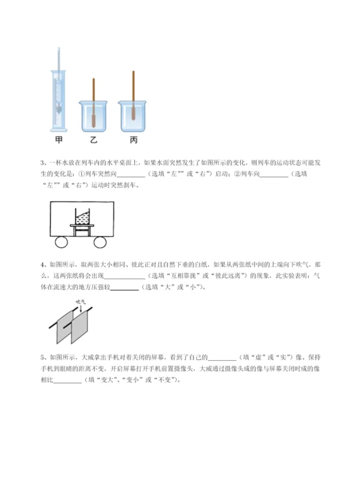 基础强化河南郑州桐柏一中物理八年级下册期末考试专项测评试题（解析版）.docx