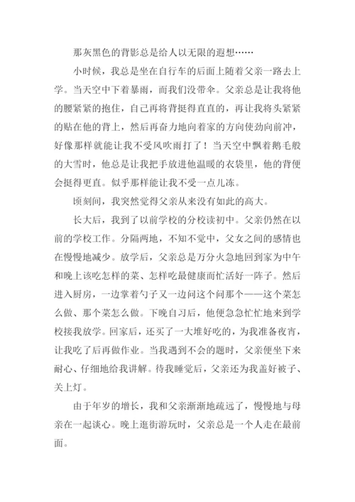 背影作文600字0.docx