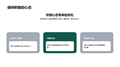 新学年新起点