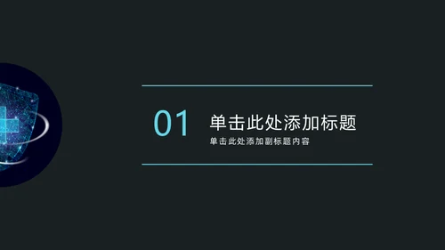 医务人员抗击疫情主题宣传通用PPT模板