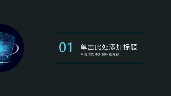 医务人员抗击疫情主题宣传通用PPT模板