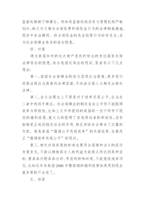 上海社会科学院研究生论文精选.docx