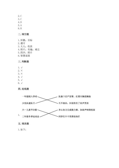 2022部编版道德与法治四年级上册期中测试卷（名师系列）.docx