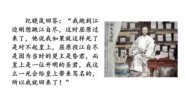 八年级语文下册第一单元  口语交际 应对 课件(共46张PPT)