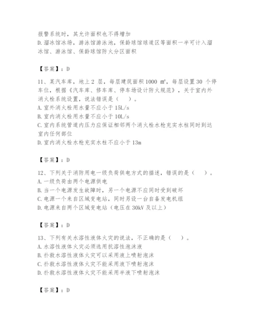 注册消防工程师之消防安全技术实务题库含完整答案（易错题）.docx