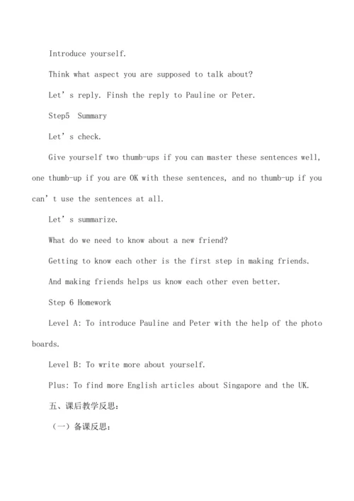 Unit 1 You and Me Lesson 4教学设计【2024新人教版七年级英语上册】