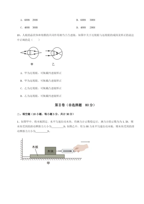 强化训练河南周口淮阳第一高级中学物理八年级下册期末考试专题训练试题.docx