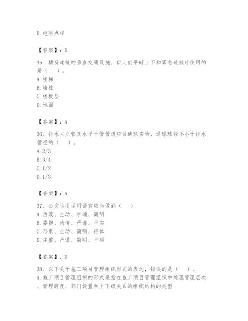 资料员之资料员基础知识题库含答案（夺分金卷）.docx