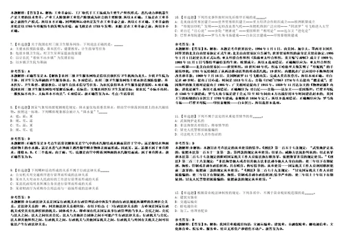 四川2021年06月四川崇州市事业单位招聘高层次人才3套合集带答案详解析考试版