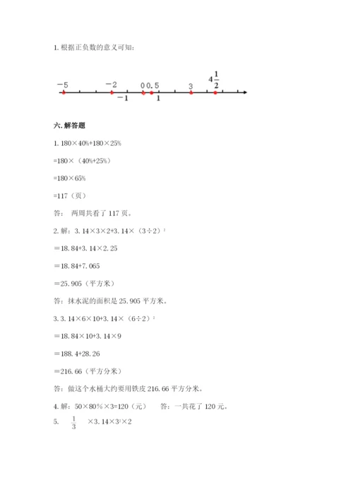 人教版六年级下册数学期末测试卷（中心小学）.docx