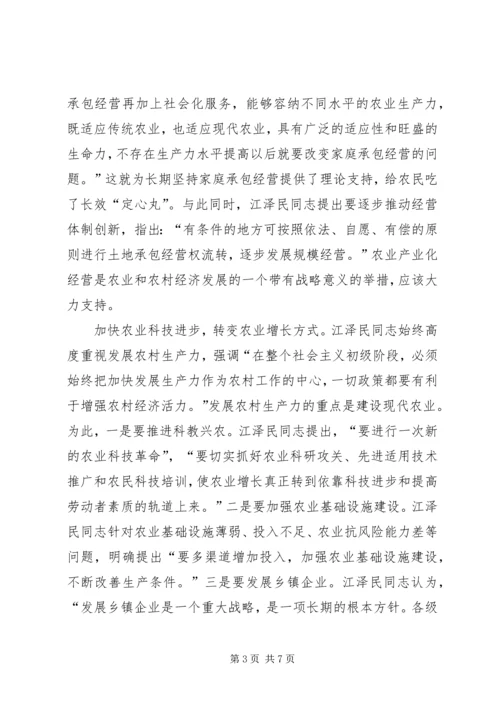 江文选学习心得最新版.docx