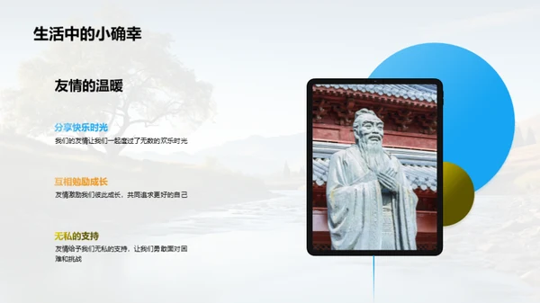 友情长河