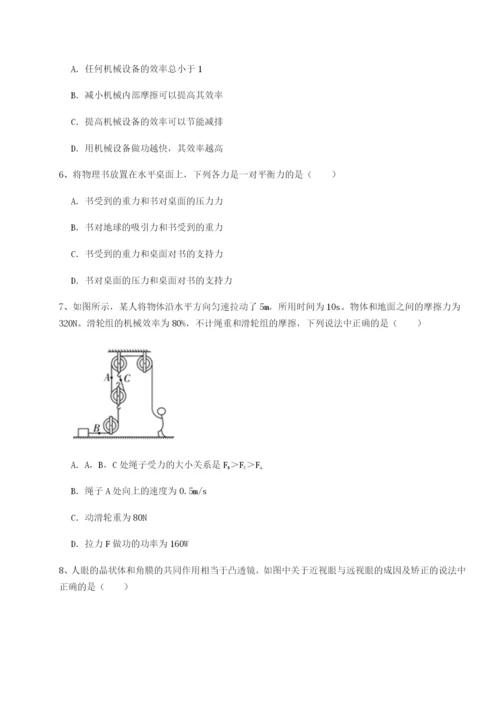 强化训练四川绵阳南山双语学校物理八年级下册期末考试章节训练试卷（含答案详解）.docx