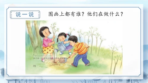 识字9《日月明》（教学课件）