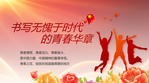 党支部党员大会年终工作总结动态PPT