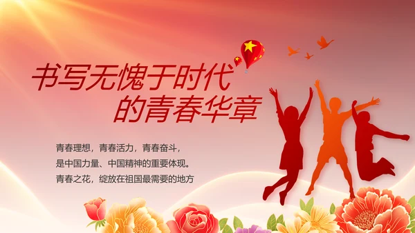 党支部党员大会年终工作总结动态PPT