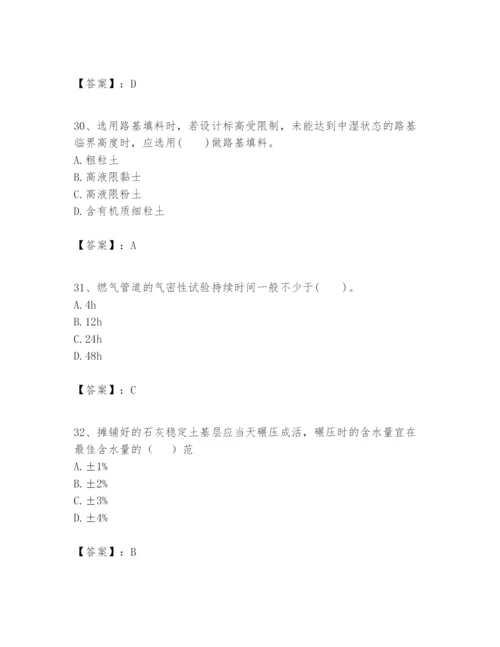 2024年一级建造师之一建市政公用工程实务题库（综合卷）.docx