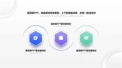 简约风通用流程并列关系3项PPT单页