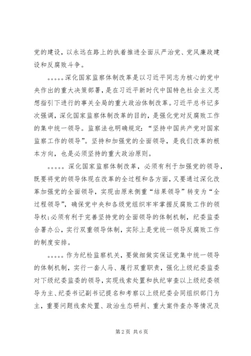 把坚持党的领导作为立身之本和履职之要.docx