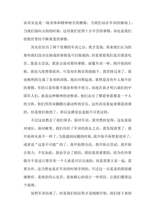 初中军训心得体会模板九篇（一）.docx