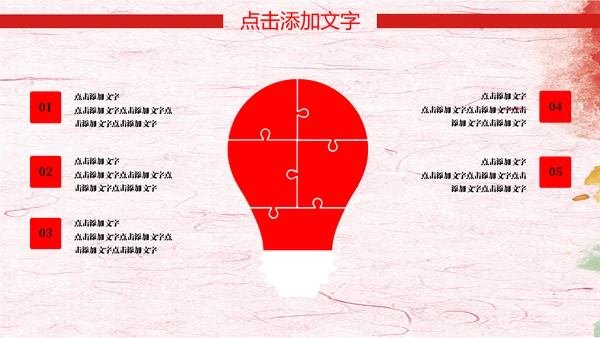 红色五四青年节文艺青年通用PPT模板