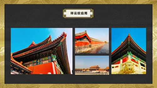中纹之美吉祥如意祥云纹通用PPT模板