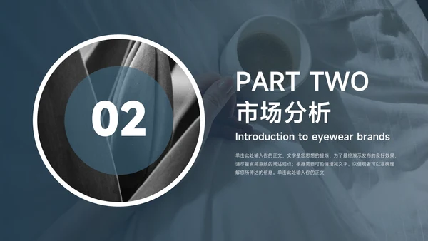 极简蓝色商务企业路演计划书PPT模板