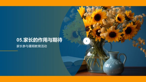 大暑节气与暑期教育