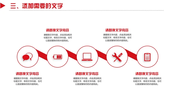 圣诞节快乐活动策划通用PPT模板