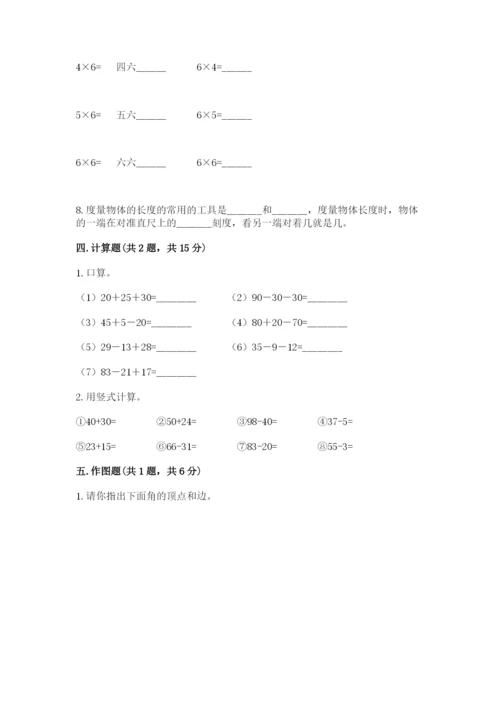 小学二年级上册数学期中测试卷精品加答案.docx