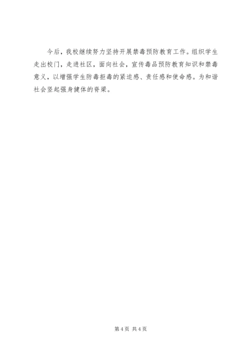 学校的工作汇报 (2).docx